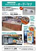 オーケーマグ　10個/パック